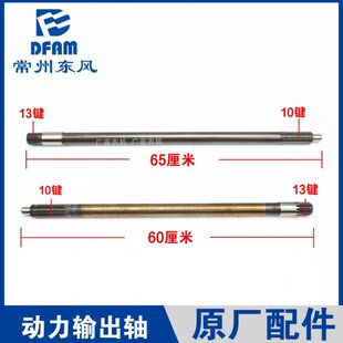 机力输出4配件120拖拉机4东15016风常州东农402004轴风//18/4/动0