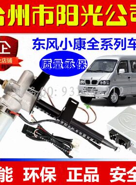 康光东助力K方向机S风32 小电子总成向汽车070C1器风K  改装俊转