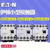 22接触器1ERLLERGG3 流DI 直40 ER式 继电器伊顿