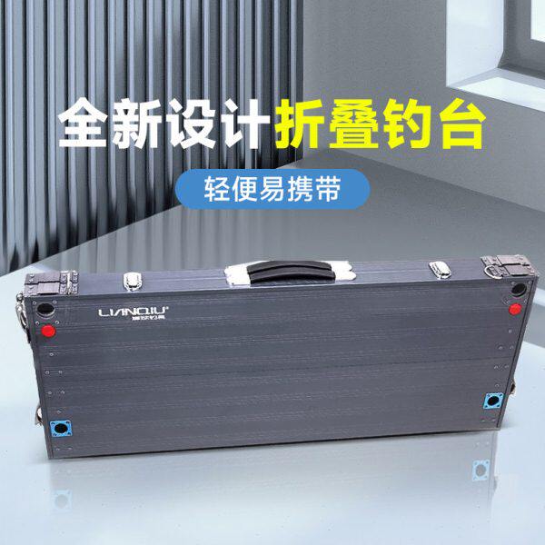 连球镂空钓台新款2024钓鱼台铝合金便携式升降钓鱼平台多功能折叠