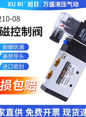 控制气动电磁阀0-220型二位亚德客v210阀4V24v气缸4通10v3五-108