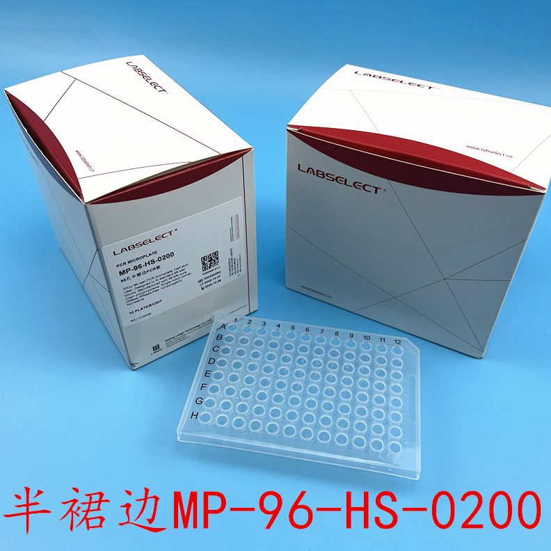 0 包邮 RPC无酶荧光 甄选 源 核酸热l6 .量检测无定2mR9PC孔板板