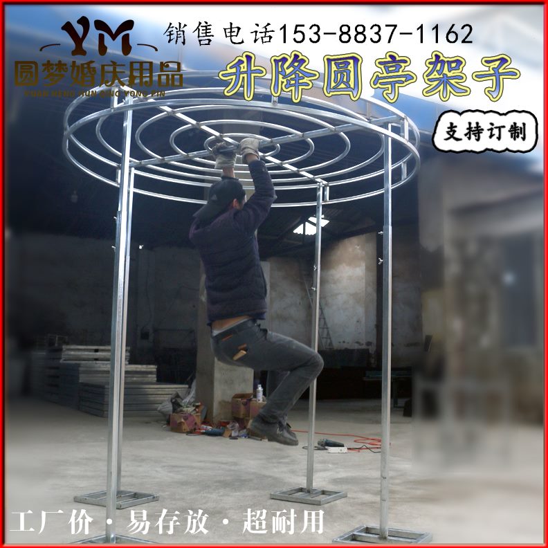 婚礼式亭圆订制仪架子心亭新款亭幸福同圆管镀锌加固庆典方管喜