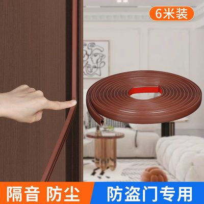 隔音缝隙压条门缝防盗门密封条防撞入户封边条边框条大门静音防风
