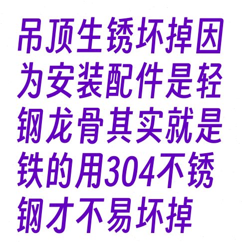 龙骨集成吊顶铝扣板不锈钢主骨438三角30蜂窝板