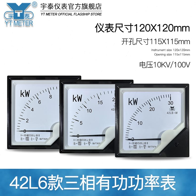 30 10k150 6/V 1200w020k38Lwk100相有功功率三V wMM42wwk60表k