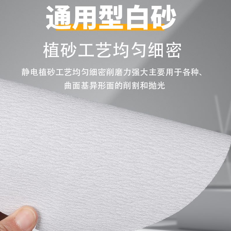 圆盘孔9砂纸225mm纸拉打磨机白沙绒片墙壁植6寸直径绒腻子粉