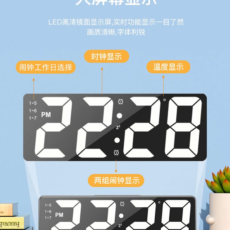 led时钟大屏电子表闹钟插电学生数字摆件面静音床头镜台面夜光桌