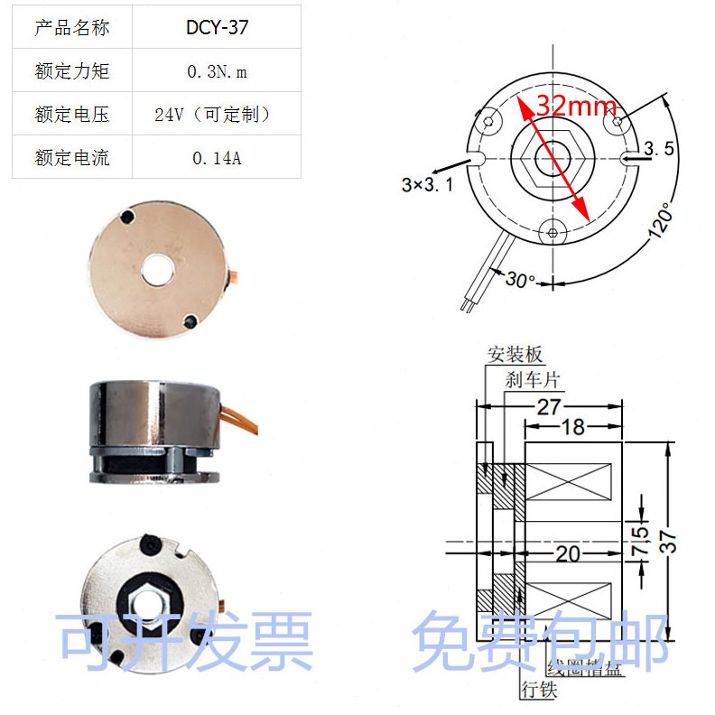 电电失电迪奇刹车弹簧12刹车制动器 机械24V  制动器抱闸  DC磁断