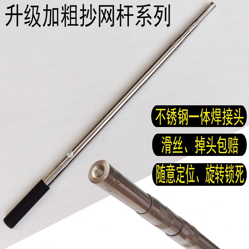 -不锈钢2.抄网杆定位锁.死4735米加厚1--1鱼叉手柄-杆超硬可伸缩
