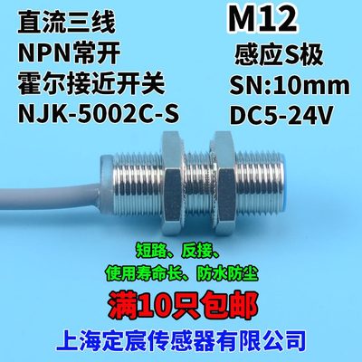50--应极JKP国产磁铁PS霍尔开关传感器高N质感2A0S门磁品开N常