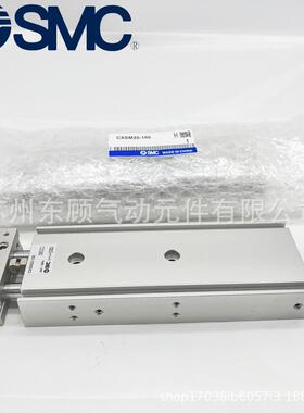 SMC双轴气缸CXSL6-10-20-30-40-50