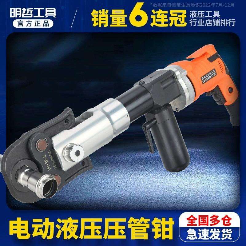 插电式电动不锈钢压管钳LZ-1550N薄壁不锈钢管自来水管双槽卡压钳