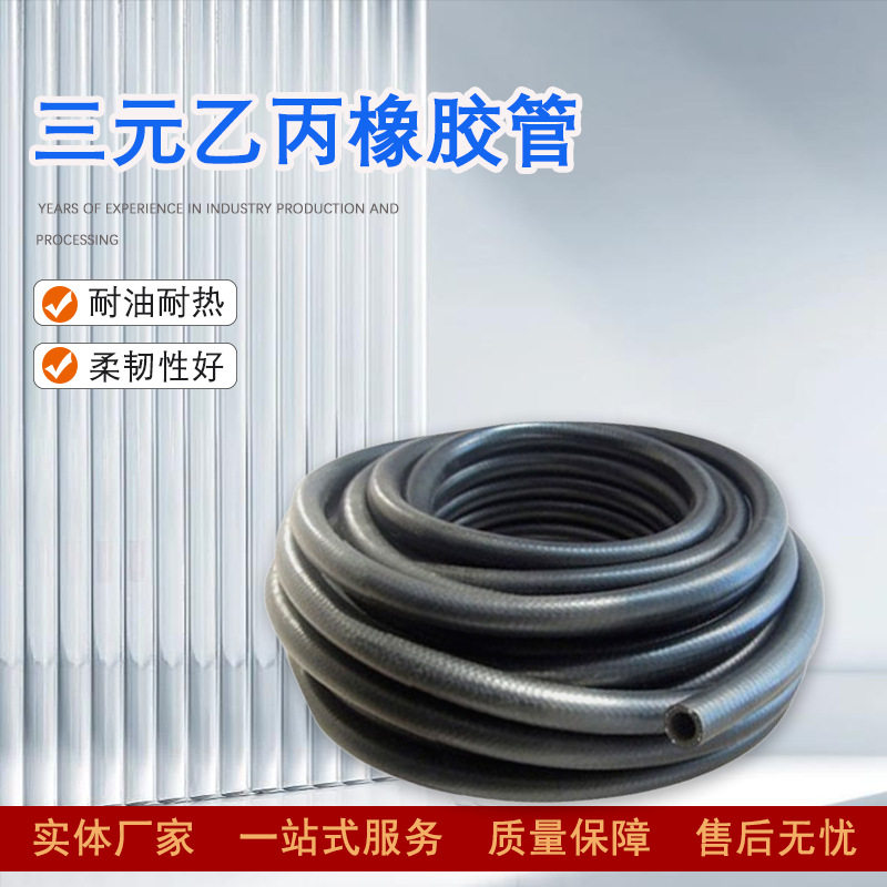 发动机燃油管NBR丁腈耐油汽车暖风管三元乙丙线编织胶管