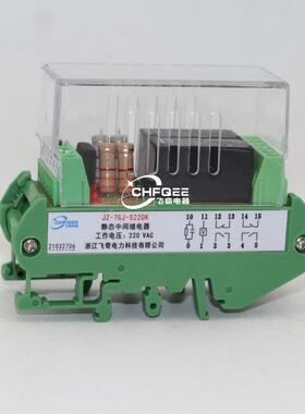JZ-7GY/7GJ-L110K S200K L200K S020K L020K S002K L002K继电器