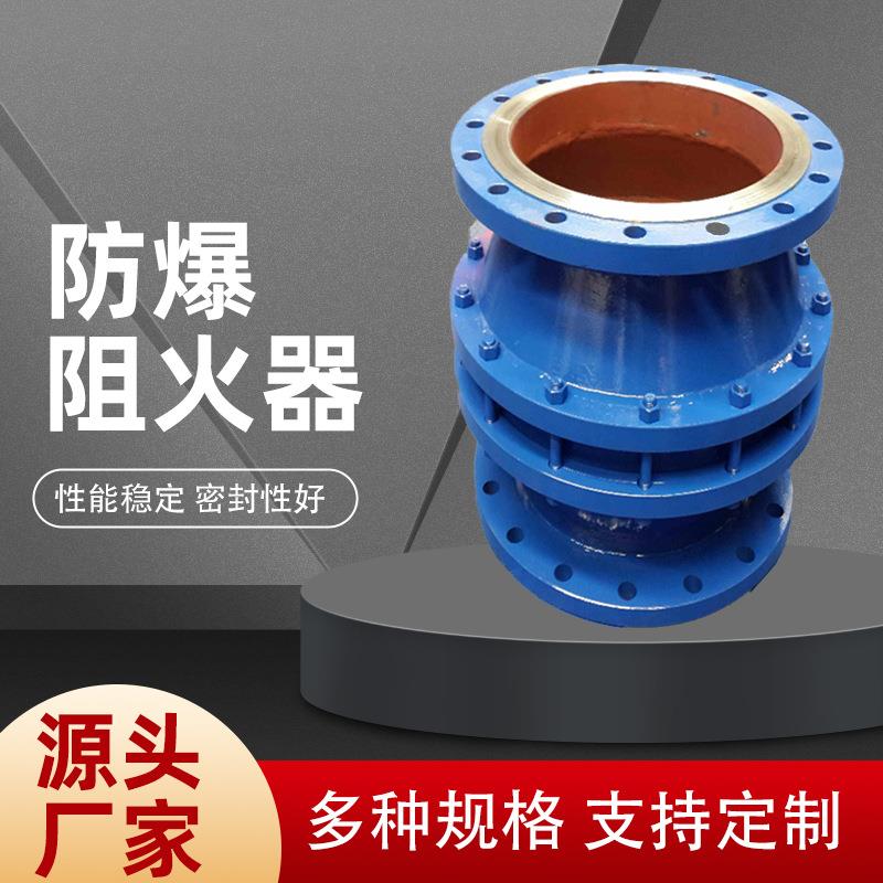 矿用管道阻火器 管道阻火器 不锈钢阻火器 防爆阻火器