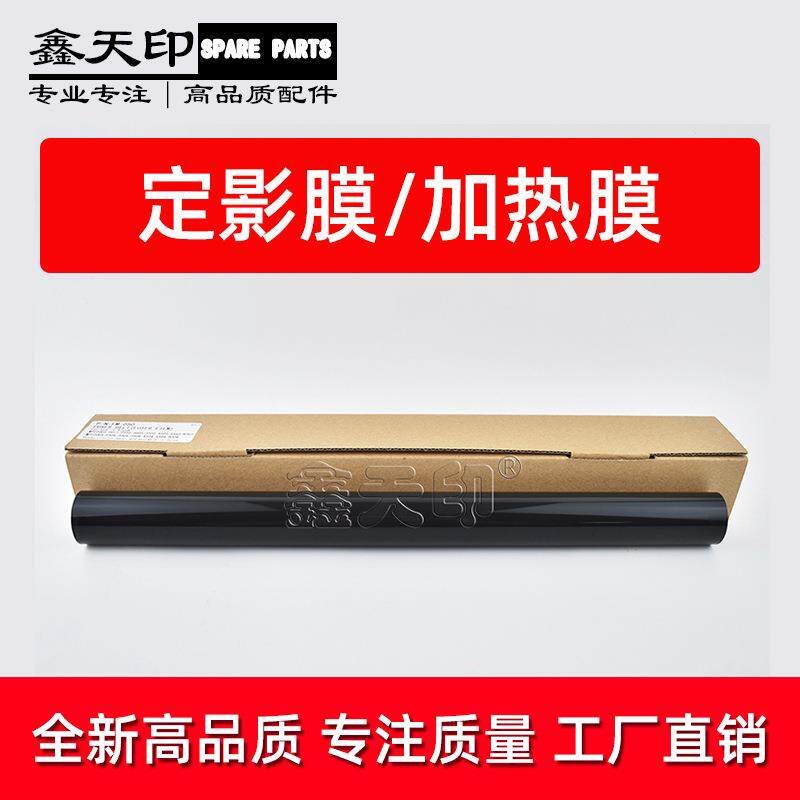 适用理光MPC3003 MPC3503 MPC3004 MPC3504定影膜加热膜AE01-0110