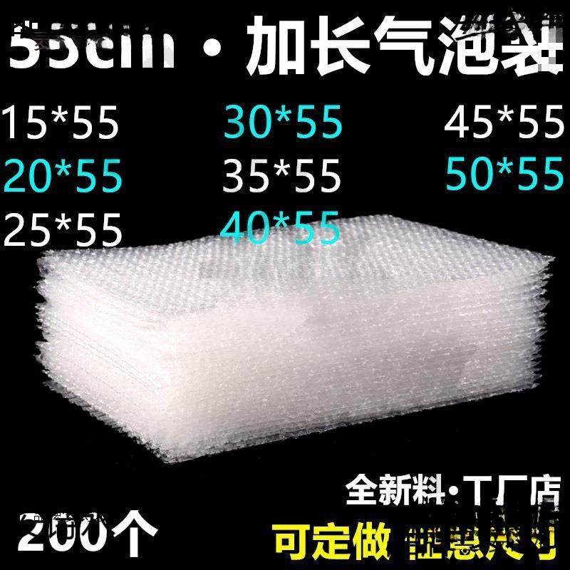 20*55 30*55 40 45 50*55cm气泡袋防震气泡膜袋长条泡泡沫,鲜花速递/花卉仿真/绿植园艺,割草机/草坪机,淘宝优惠券,粉丝福利购,淘宝优惠卷