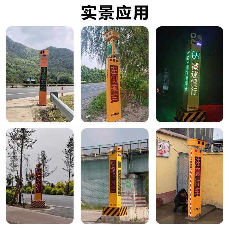 弯道平安哨兵预警系统安全监控太阳能雷达抓拍车辆路口支路警示柱