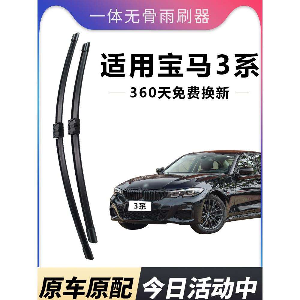 3系雨刮器320i原厂320li原装GT新14款17三系18胶条19雨刷20片