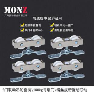 二联动移门吊轮 移门推拉门轨道滑轮吊轮联动门轮滑吊轮吊轨滑道