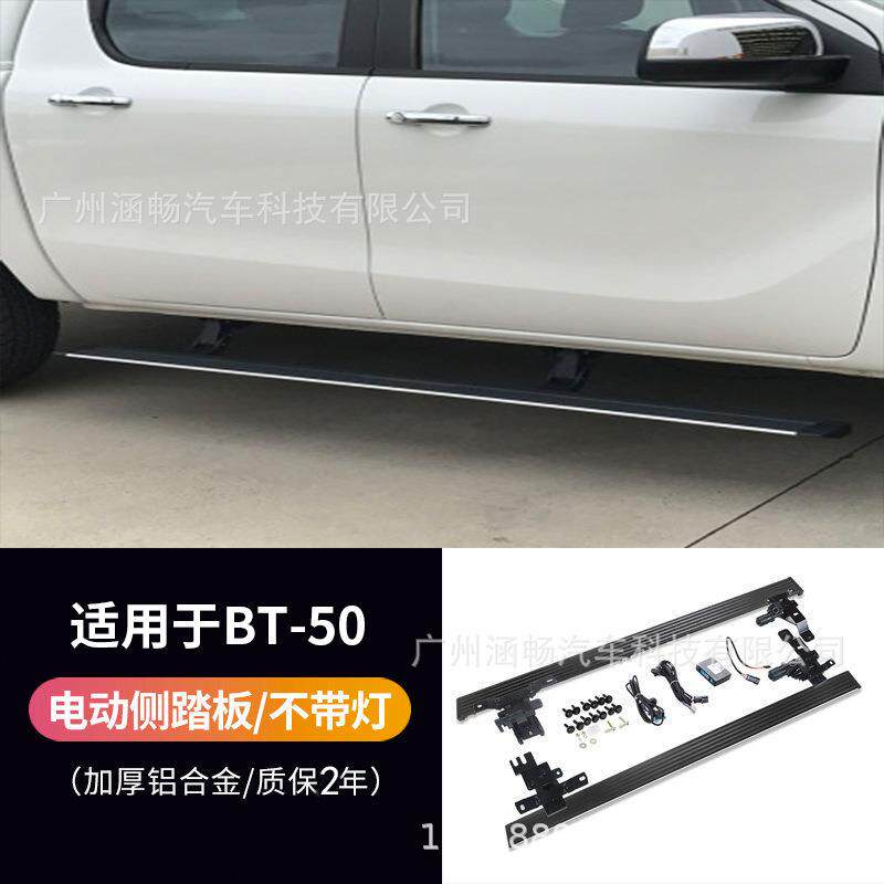 涵畅适用Y马自达BT-50电动踏板四连杆式OBD电机越野车SUV厂家直销