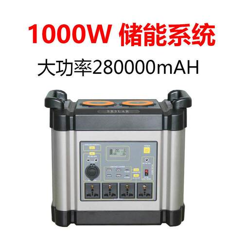 太阳能户外1000W大功率应急电源 带无线充 QC3.0  Tyep-C超长续航