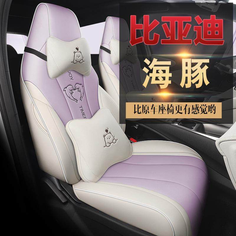 比亚迪海豚汽车坐垫2021款405KM时尚版自由版骑士版专车专用座套,鲜花速递/花卉仿真/绿植园艺,割草机/草坪机,淘宝优惠券,粉丝福利购,淘宝优惠卷