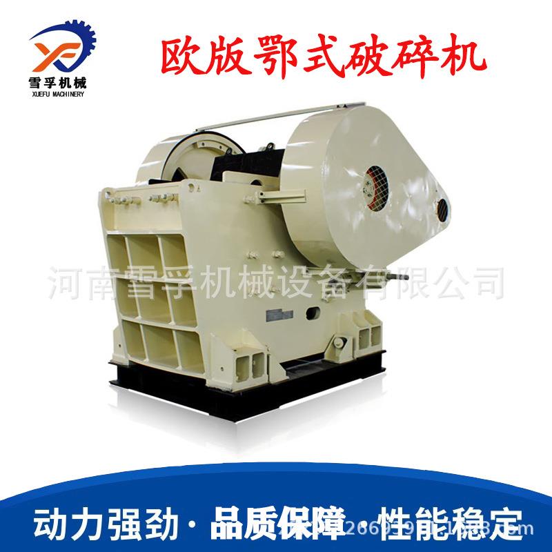 石料厂用YZ140型欧版颚式磕石机 沥青混凝土粉碎机 结构紧凑