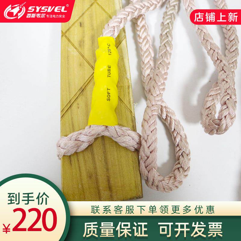 西斯韦尔电工登高板尼龙绳绵纶绳踩踏板木质踏板电杆攀登踩板