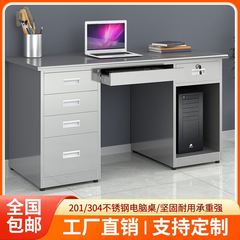 加厚304不锈钢办公桌电脑桌抽屉式一体化工作台实验室操作台带锁