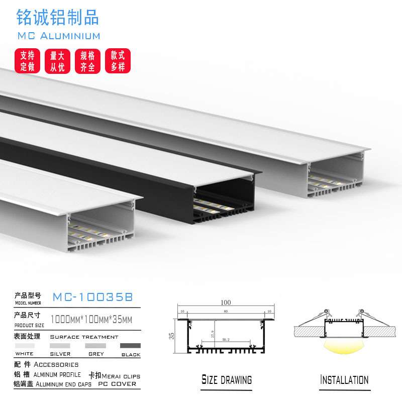 热卖100X35嵌入式led线性灯铝槽 无缝拼接型材Embedded line lamp