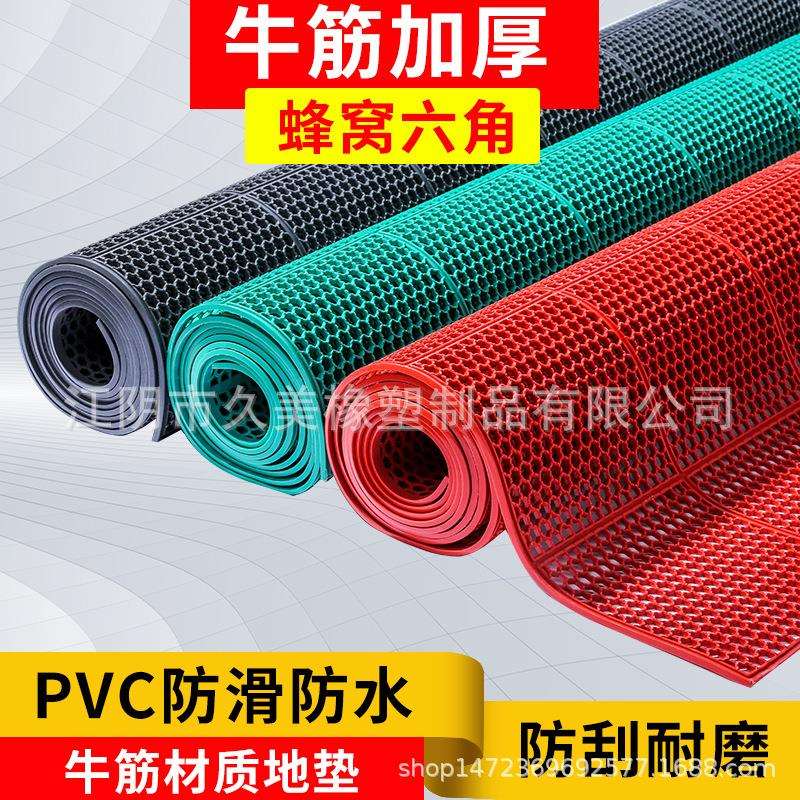 PVC塑料网眼镂空防滑垫网格隔水垫浴室泳池加厚蜂窝六角地毯地垫