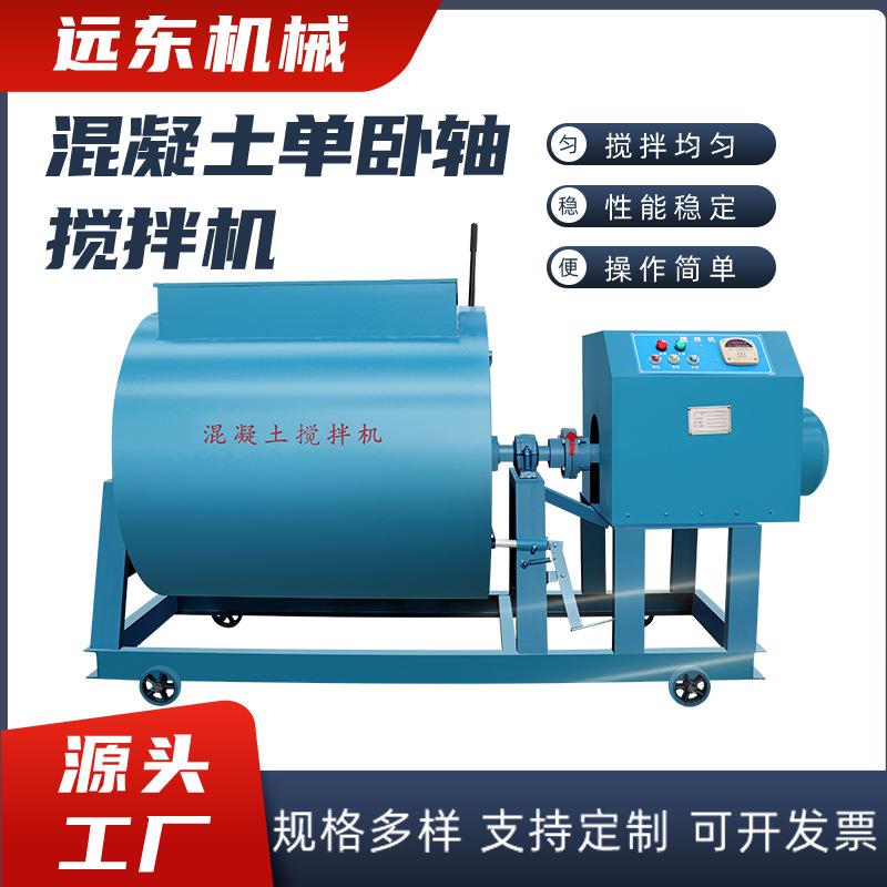 单卧轴混凝土搅拌机强制式砂浆搅拌机HJW-60型单卧轴混凝土搅拌机