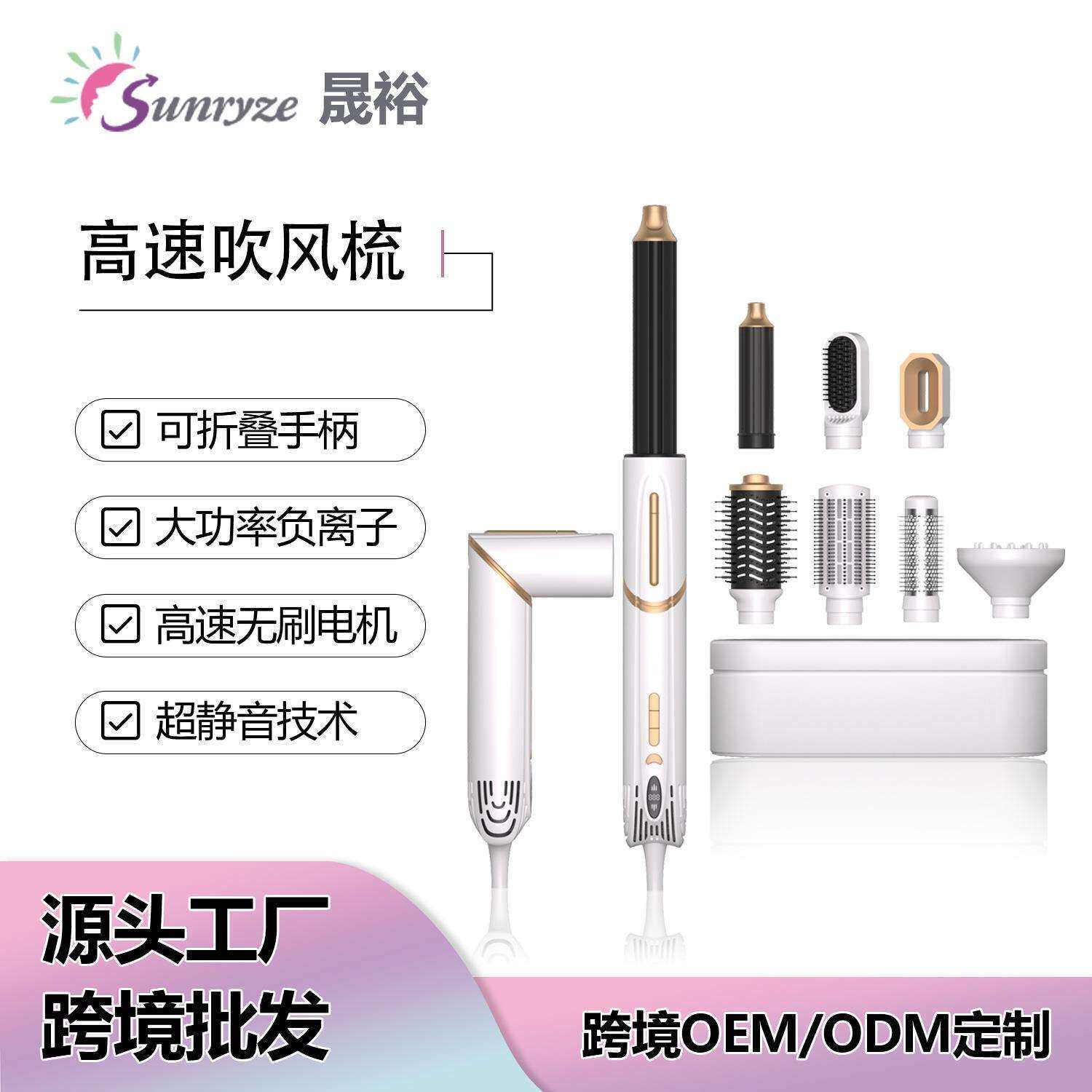 跨境高品质高速吹风机造型卷发棒直卷多功能电动电吹风电热梳热风