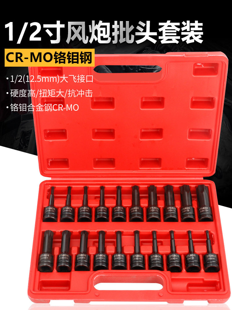 批发1/2大飞棘轮风炮连体批头气动内六角旋具套筒20件套装加长扳