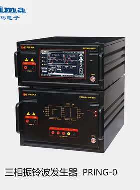 PRIMA普锐马PRING-06T1/PRM943/ZLB61012TX振铃波发生器