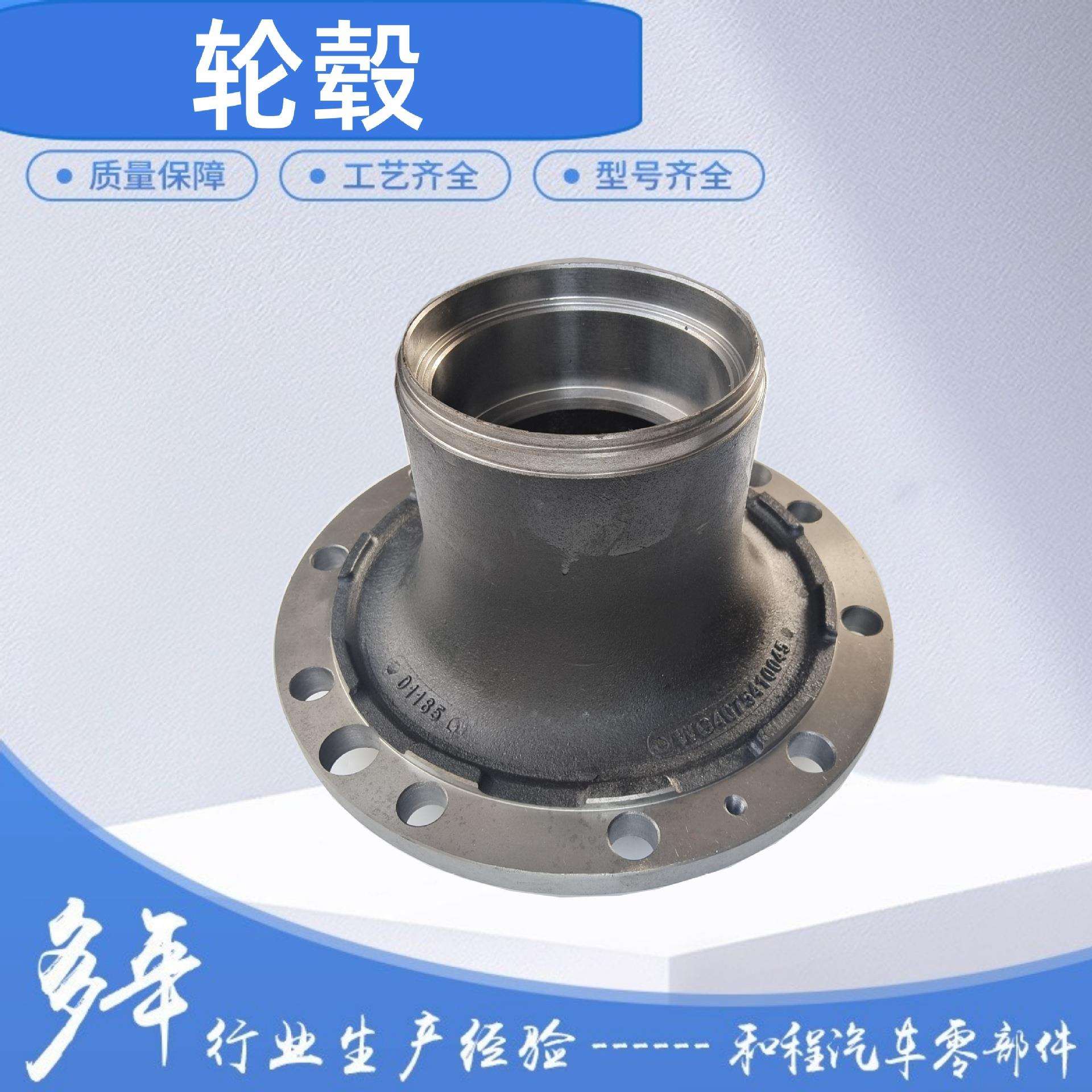 主机配套豪沃HOWO20款轮毂WG4075410045前轮毂轮毂