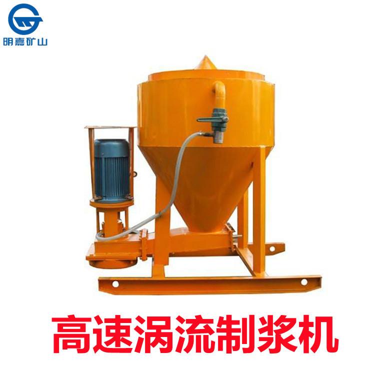 GZL900L高速制浆机 900L水泥砂浆快速制浆机 涡流式制浆搅拌机