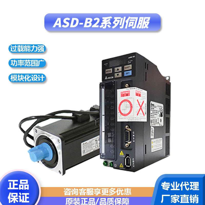 台达b2系列伺服驱动器ul认证伺服器无刷电机控制器电子高速响应