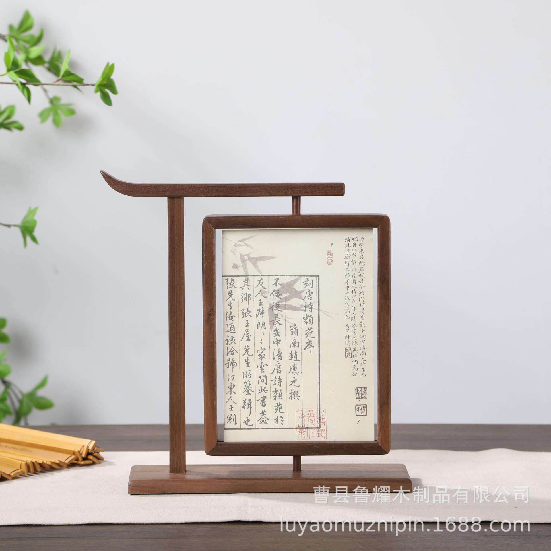 北美黑胡桃新中式画框双面透明相框摆台国画桌面摆件可旋转摆台
