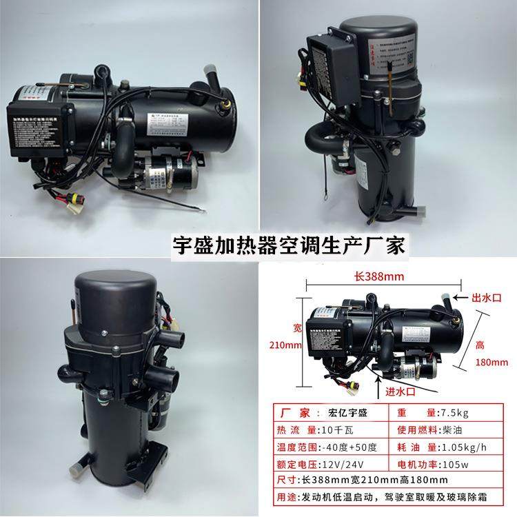 Q10KW驻车燃油加热器柴油暖风机驻车加热器一体机柴油空气加热器,鲜花速递/花卉仿真/绿植园艺,割草机/草坪机,淘宝优惠券,粉丝福利购,淘宝优惠卷