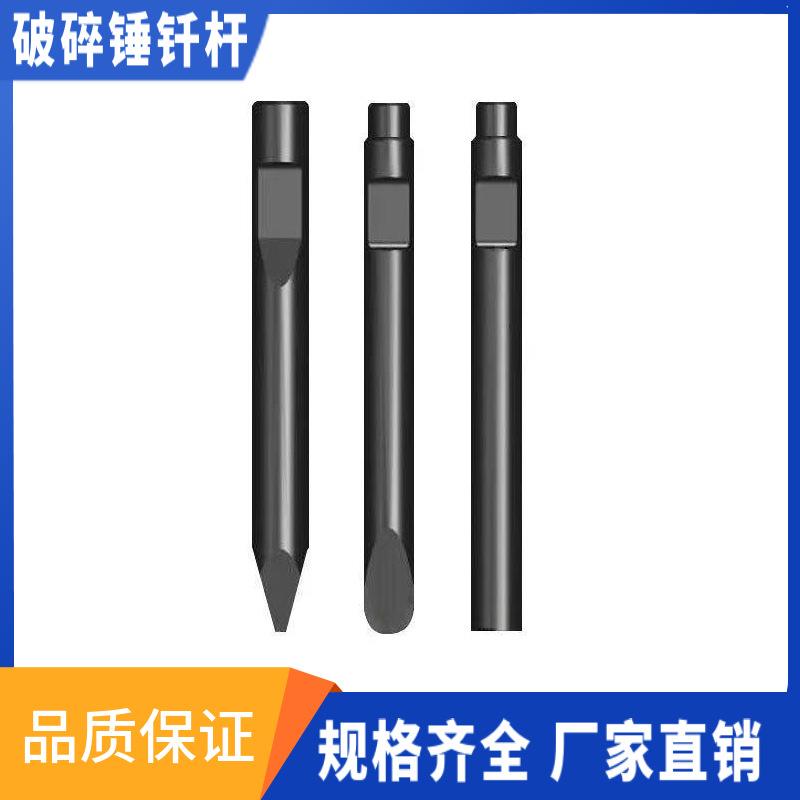 屹华 挖掘机破碎锤钎杆矿山型耐磨炮钎炮头开槽锻打加强型炮锤