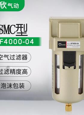 SMC型油水分离器AF5000-10 气源处理器气动元件空气·过滤器