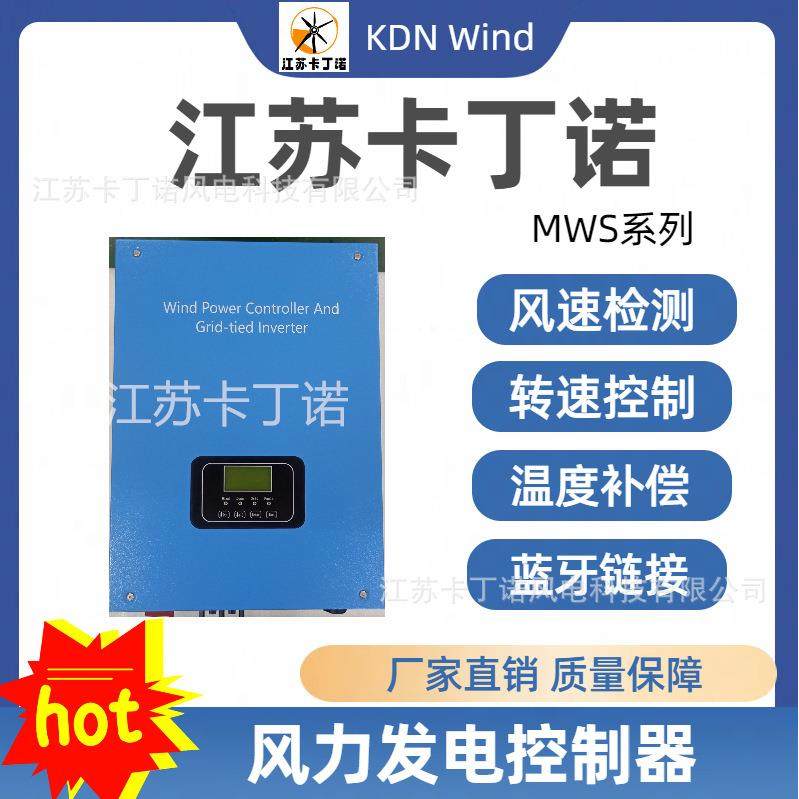 厂家直销 120V240V风力发电机控制器 10KW风光互补控制器,鲜花速递/花卉仿真/绿植园艺,割草机/草坪机,淘宝优惠券,粉丝福利购,淘宝优惠卷