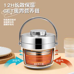 超长24小时保温饭盒提桶冬天上班族2024新款带汤饭神器成人大容量