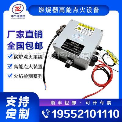 工业高压脉冲放散点火器 CNDQ-300-1 锅炉远程遥控点火控制箱