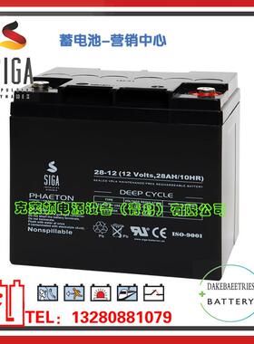 SIGA蓄电池35-12/12V35AH仪器设备光伏和驱动设备深循环蓄电池
