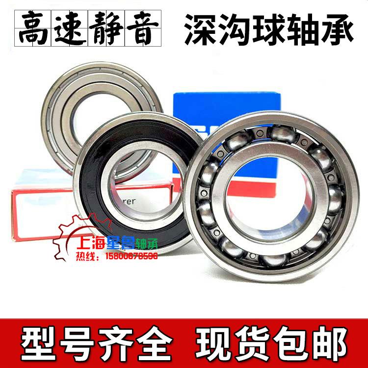 原装S .KF轴承 6315-2Z 6315-2Z/C3 6315-2RS1 6315-2RS1/C3 现货