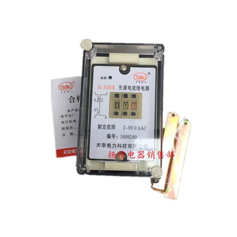 JL-51B/K无源电流继电器2-99.9AAC